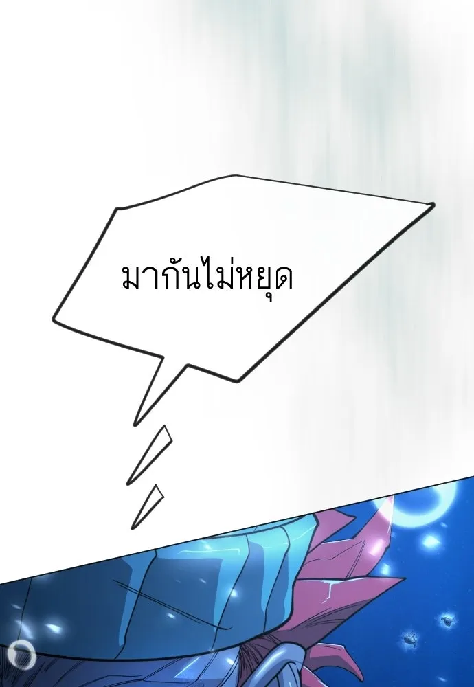 ยุคแห่งยอดมนุษย์ ตอนที่ 114 รูปที่ 151