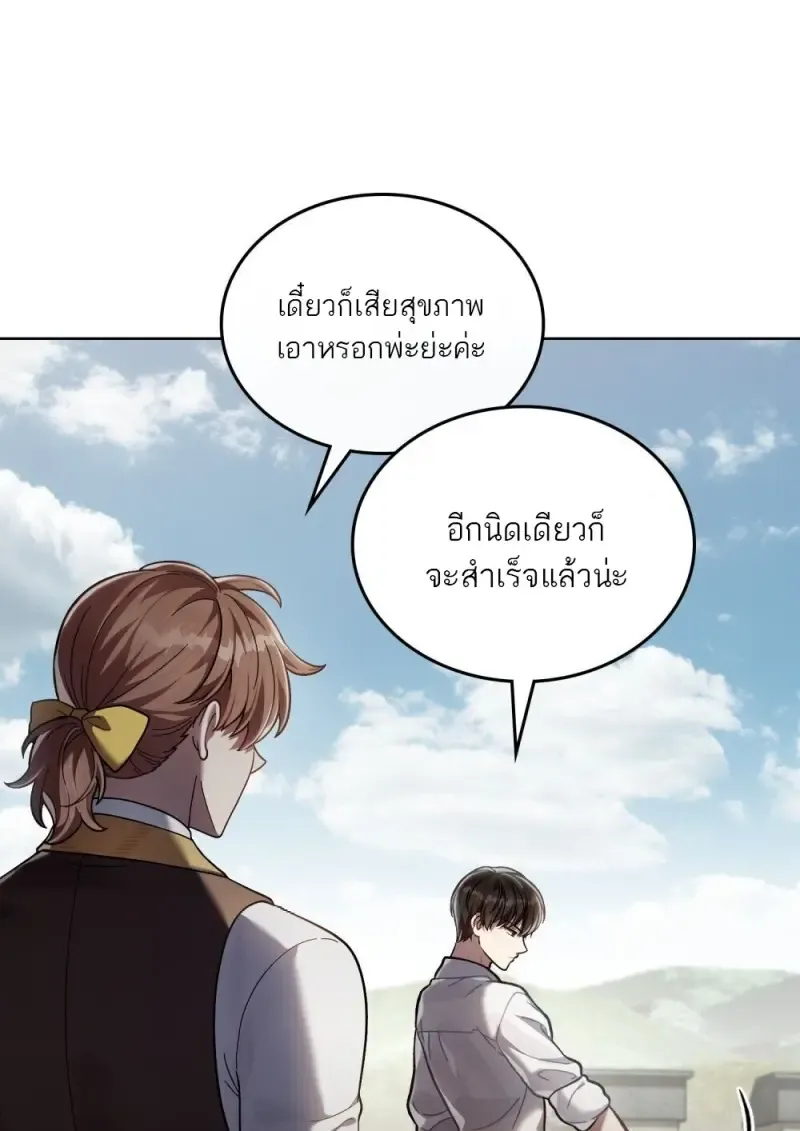 Reborn as the Enemy Prince เก_ดใหม_เป_นเจ_าชายในประเทศศ_ตร_ ตอนที่ ตอนที่ 96 รูปที่ 86