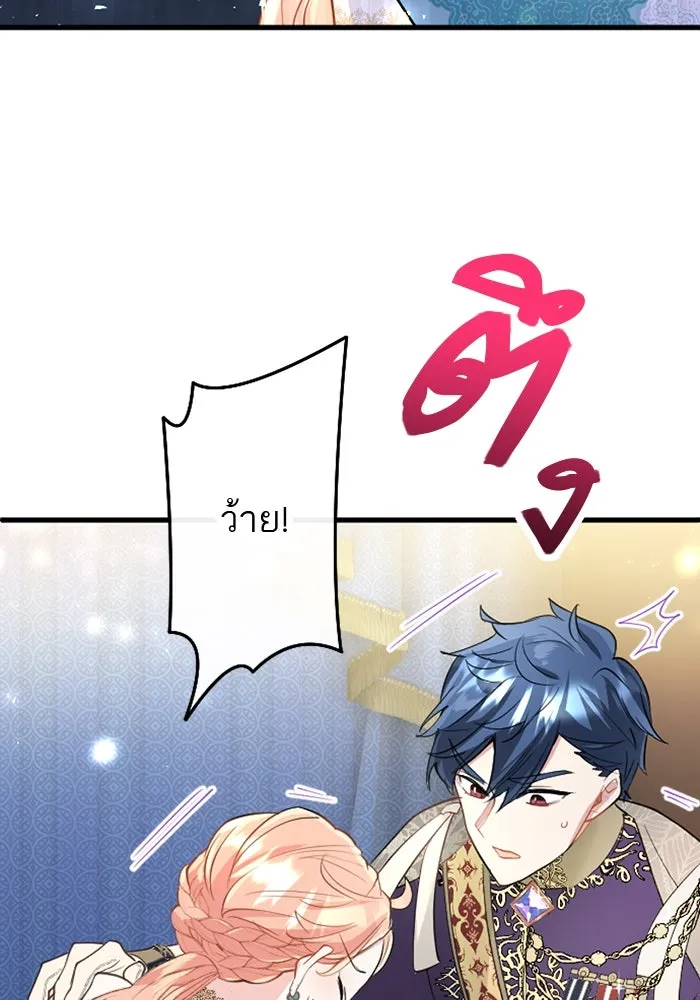 คุณหนูย้อนเวลามาเป็นอัศวิน ตอนที่ 44 รูปที่ 85