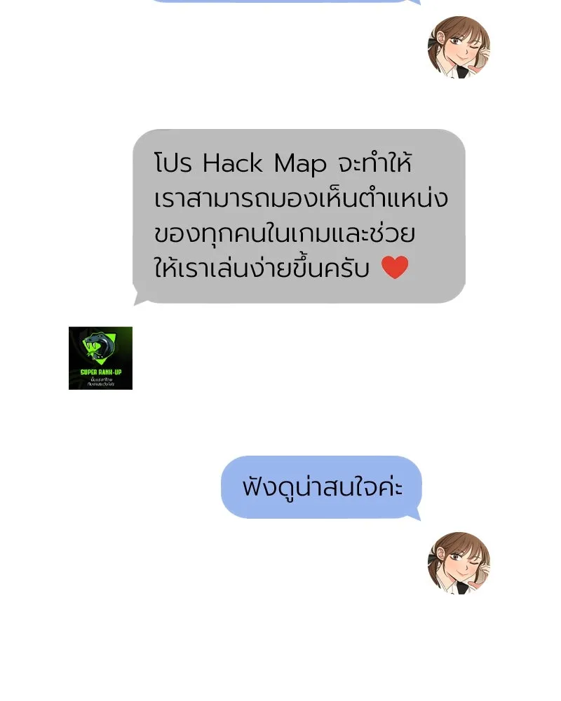 Level One Dreamersbrผู้ชนะรักนี้ต้องเป็น ตอนที่ 46 รูปที่ 62