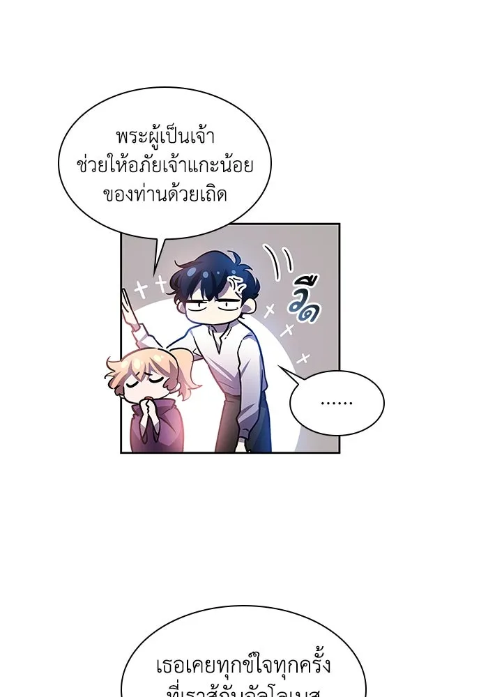 ฟิลเลียโรเซ่กับคำทำนายแห่งมงกุฎหนาม ตอนที่ 83 รูปที่ 37