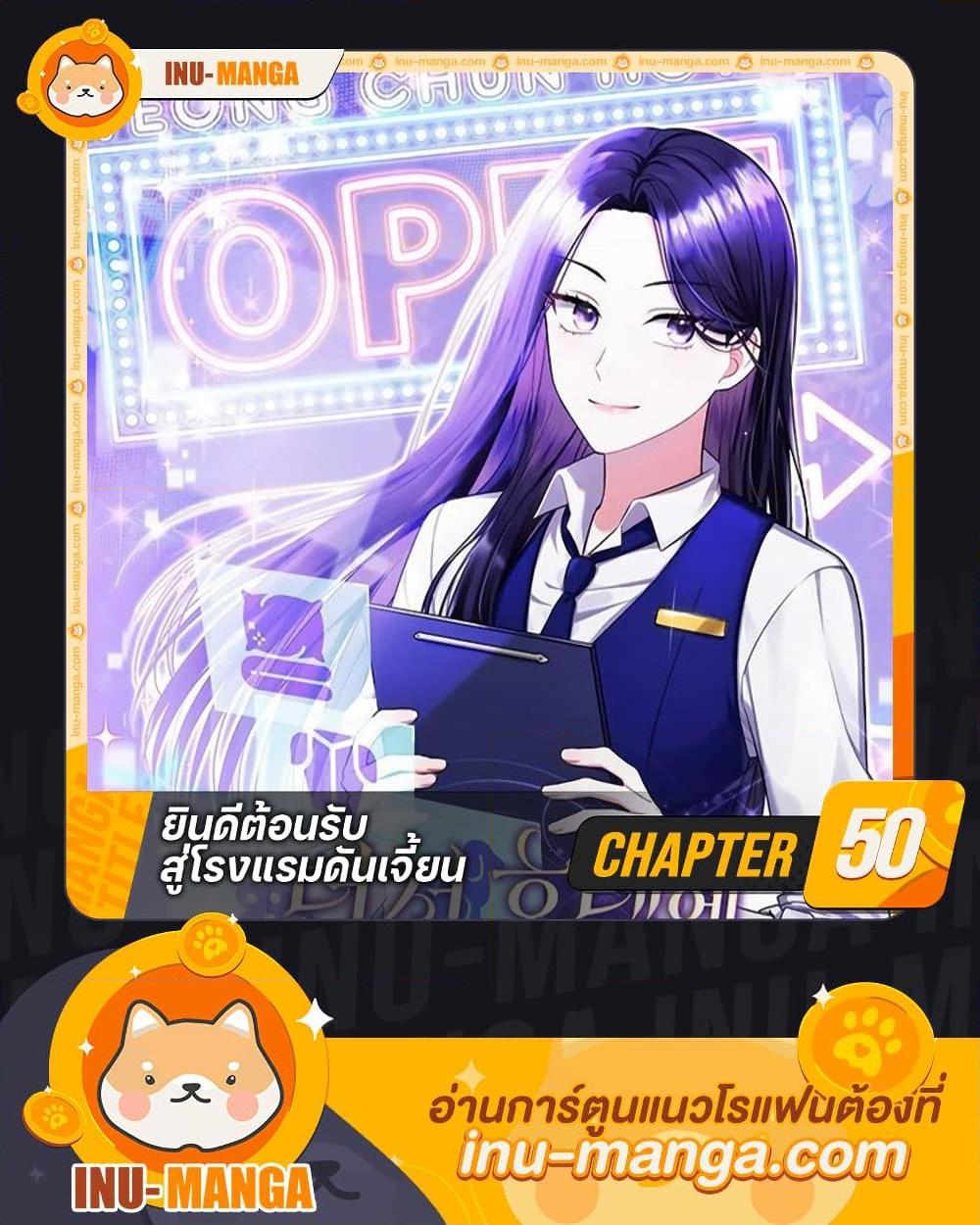 Manga-lc-com อ่านมังงะ อ่านการ์ตูน ออนไลน์ ฟรี Welcome to Dungeon Hotel ตอนที่ 1 2 3 4 5 6 7 8 9 10 11 12 13 14 ฟรี ไม่มีโฆษณา Manga-lc - อ่าน มังงะ อ่าน การ์ตูน ออนไลน์ อ่านมังงะ ฟรี