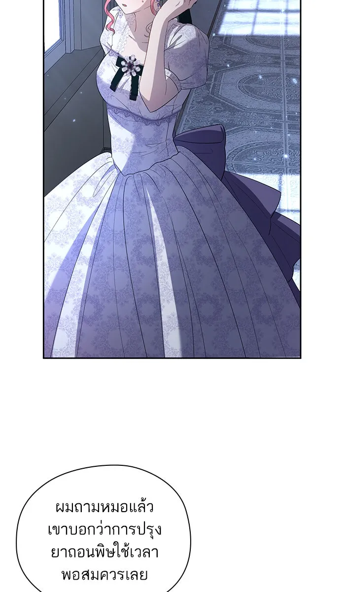 หวานใจสุดโหดโหมดเชื่อง ตอนที่ 24 รูปที่ 44