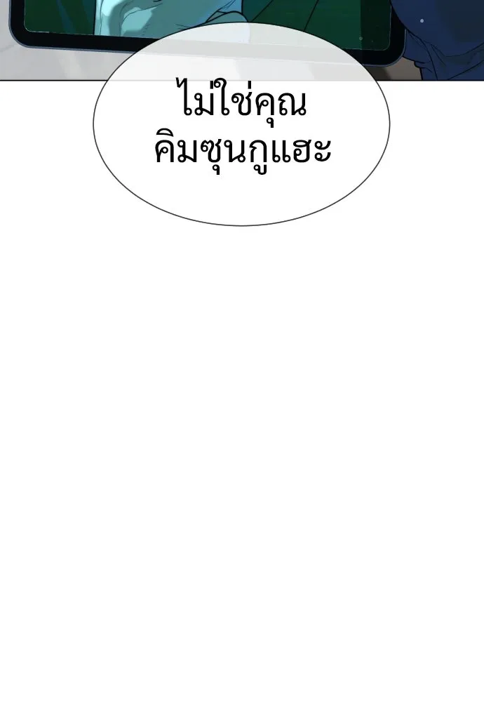 นักฆ่าย้อนวัย ตอนที่ 18 รูปที่ 68