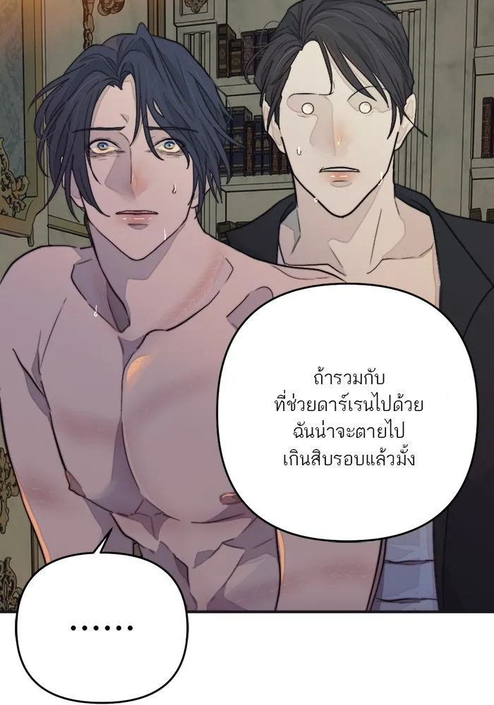 เปย์นี้เพื่อนาย My Sugar Baby ตอนที่ 100 ตราบจนนิรันดร์ (ตอนจบ) รูปที่ 53