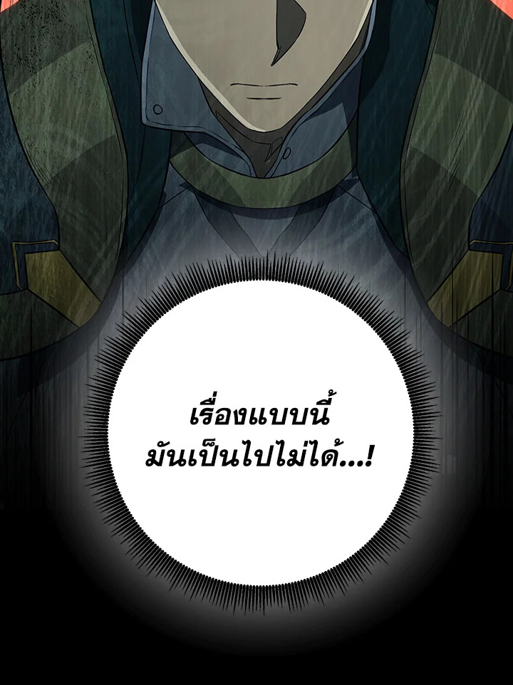 พลทหารโครงกระดูกผู้ม ตอนที่ 140 รูปที่ 157