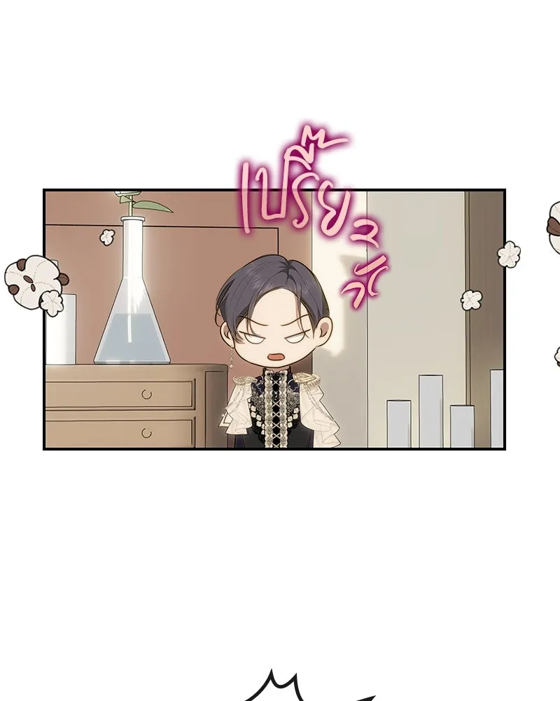 ขอบคุณที่หักหลัง ตอนที่ 22 รูปที่ 67