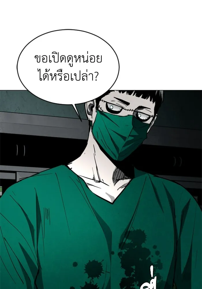 FOG LAND ตอนที่ 20 รูปที่ 131