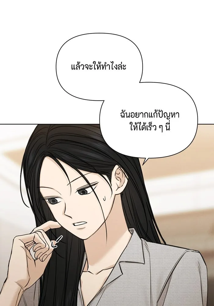 เพียงรุ่งอรุณ ตอนที่ 58 รูปที่ 35