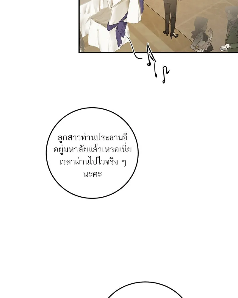 ตำนานเทพธิดาตกสวรรค์ ตอนที่ 117 รูปที่ 52