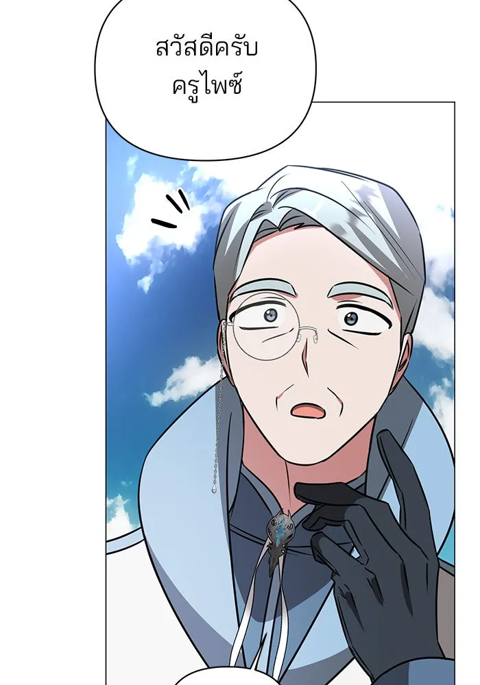 อะคาเดมีนี้เห็นทีจะเจ๊ง ตอนที่ 42 รูปที่ 91