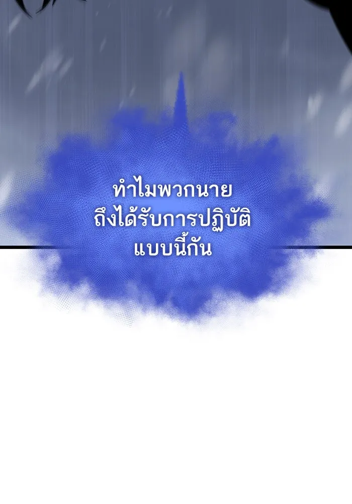 หลังวันสิ้นโลก ตอนที่ 104 รูปที่ 26