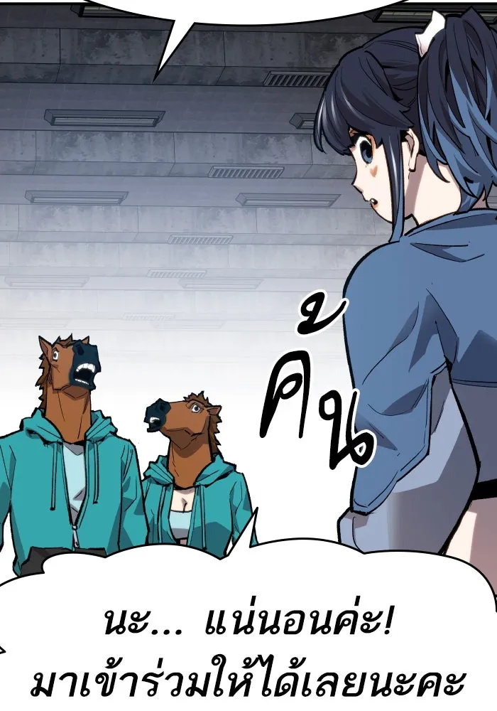 ยอดคนเลเวลทะลุ ตอนที่ 14 เลเยอร์ปาร์ตี้ (2) รูปที่ 124