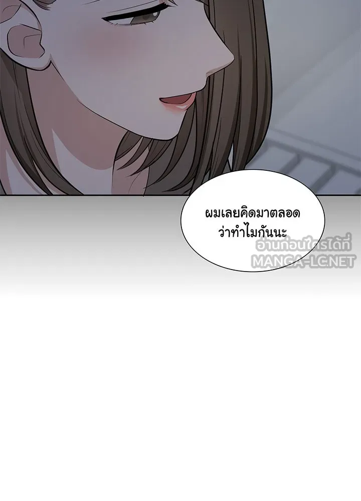 เพลิงแค้นผลาญใจ ตอนที่ 13 รูปที่ 21