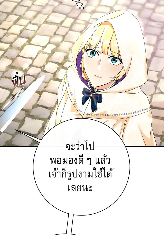 นางร้ายที่ไหนจะมีคุณธรรม ตอนที่ 88 รูปที่ 43