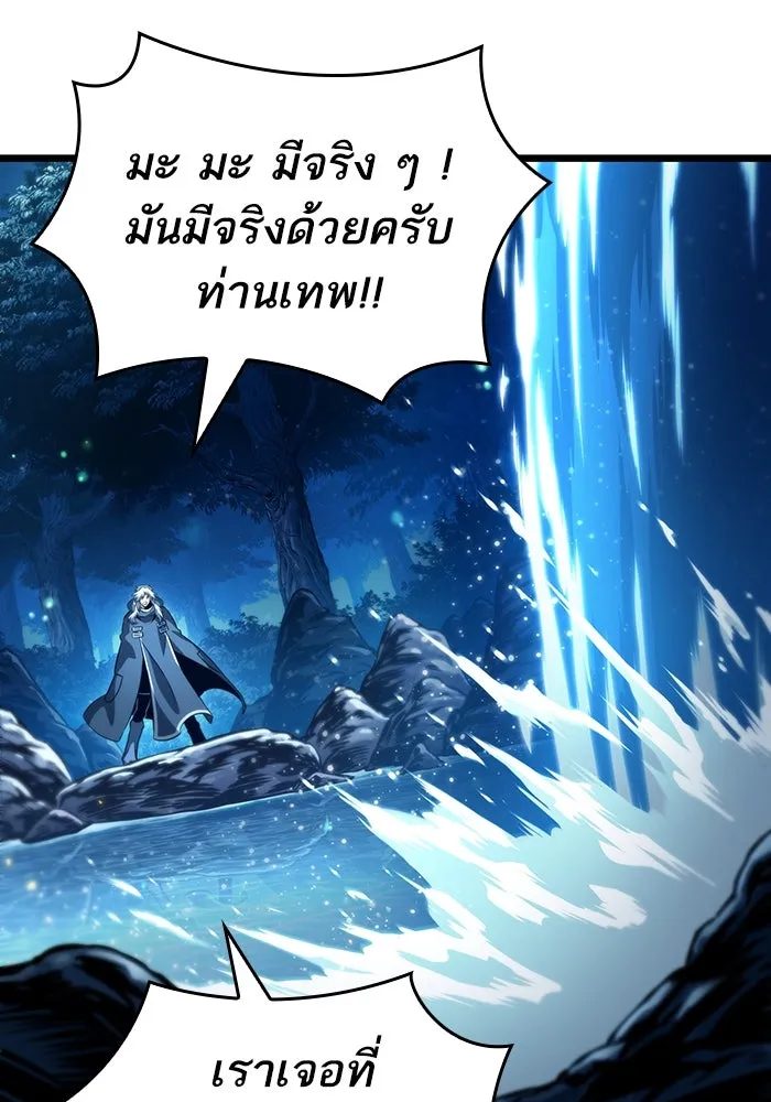 หลังวันสิ้นโลก ตอนที่ 90 รูปที่ 91