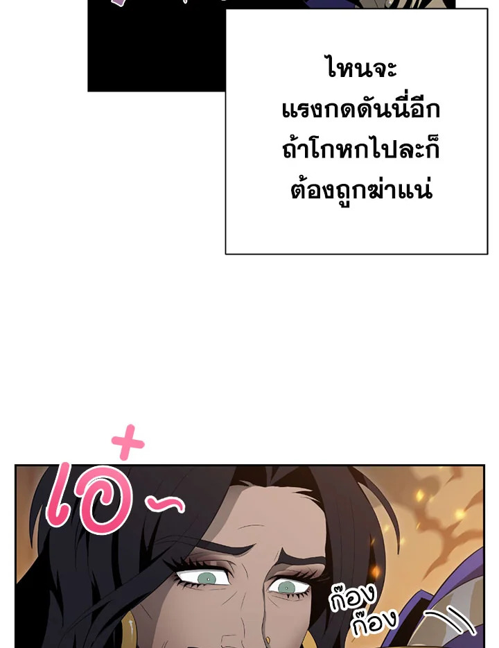 พลทหารโครงกระดูกผู้ม ตอนที่ 87 รูปที่ 43