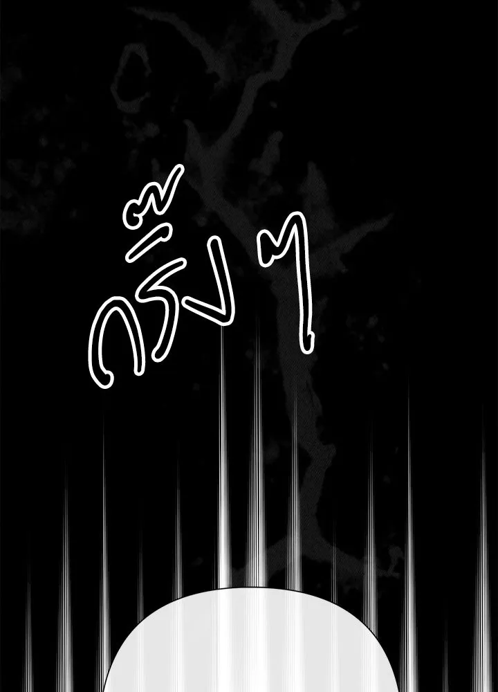 องค์ชายผู้อื้อฉาว ตอนที่ 106 รูปที่ 98