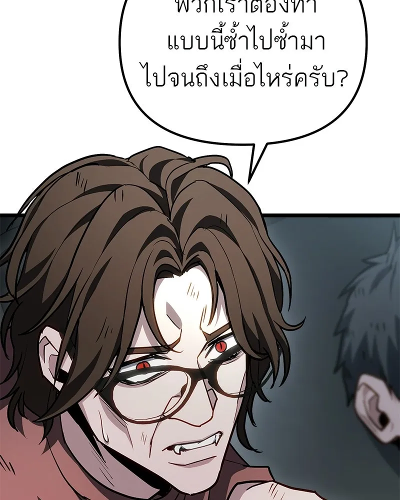 โทษที พื้นที่นี้ห้ามออก ตอนที่ 83 รูปที่ 11