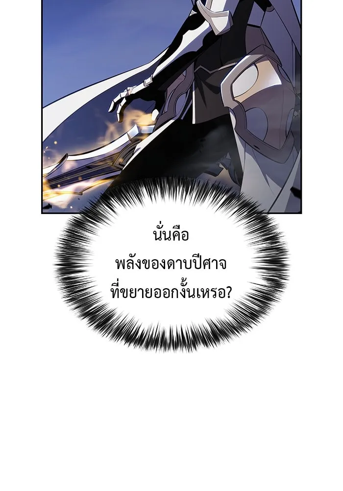 ลูกชายคนเล็กของดยุกคือมือสังหาร ตอนที่ 89 รูปที่ 115