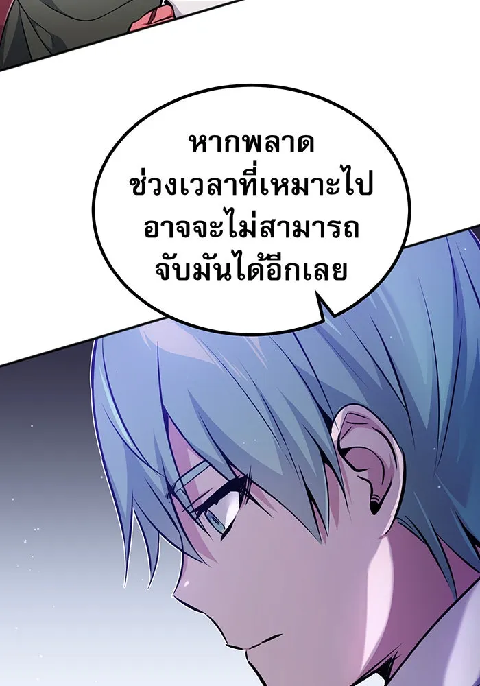 จอมเวทเกิดใหม่ในรอบ 66666 ปี ตอนที่ 41 รูปที่ 59