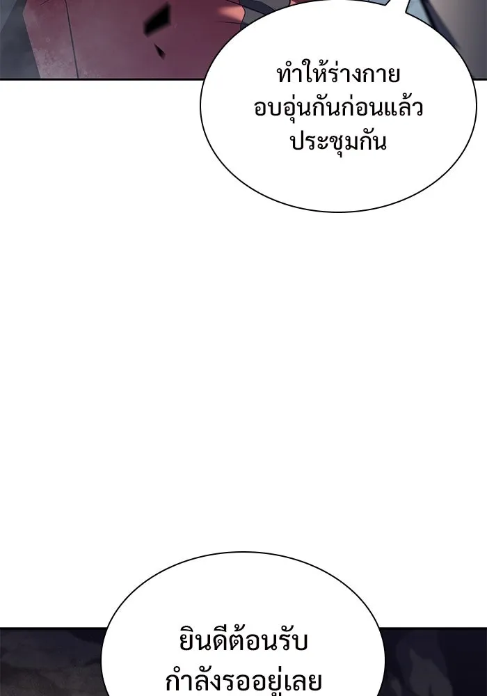 ผู้เล่นหน้าใหม่เลเวลแมกซ์ ตอนที่ 90 บลัดเวย์พอร์ต (1) รูปที่ 16