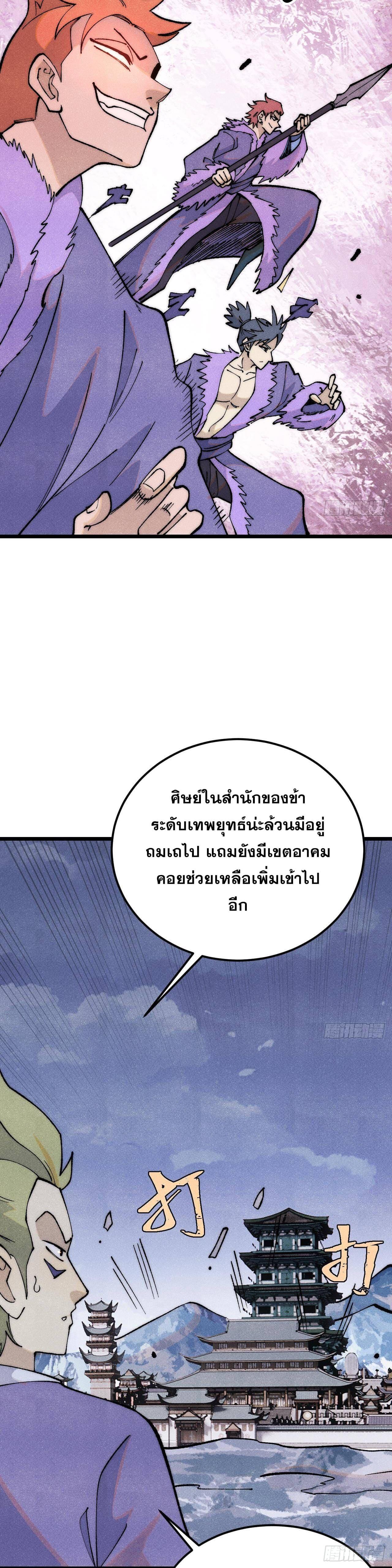 Manga-lc-com อ่านมังงะ อ่านการ์ตูน ออนไลน์ ฟรี All Hail the Sect Leader ตอนที่ 1 2 3 4 5 6 7 8 9 10 11 12 13 14 ฟรี ไม่มีโฆษณา Manga-lc - อ่าน มังงะ อ่าน การ์ตูน ออนไลน์ อ่านมังงะ ฟรี