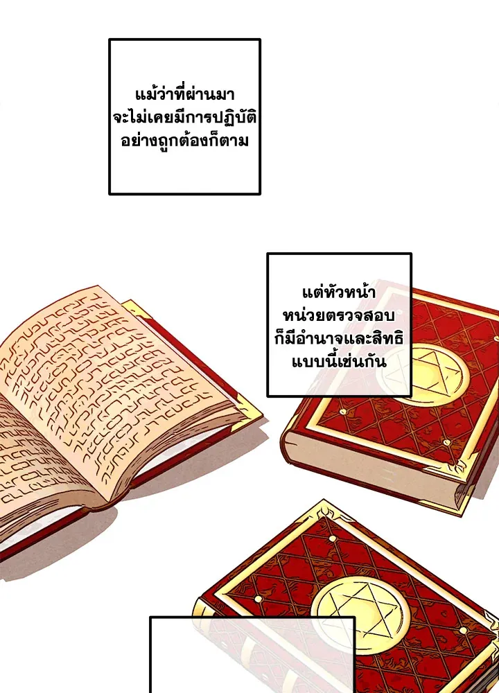 Legendary Youngest Son of the Marquis House ตอนที่ ตอนที่ 122 รูปที่ 6