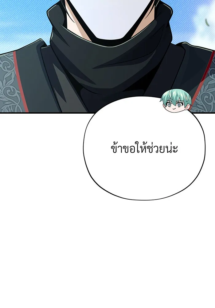 จอมเวทเกิดใหม่ในรอบ 66666 ปี ตอนที่ 125 รูปที่ 47