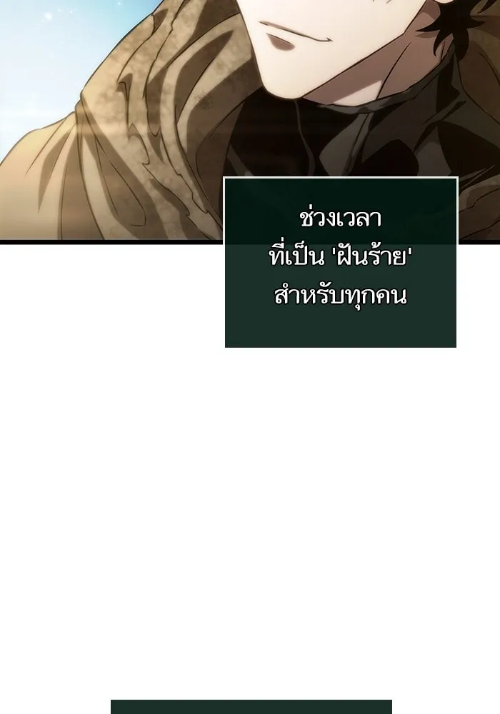 หลังวันสิ้นโลก ตอนที่ 128 รูปที่ 107