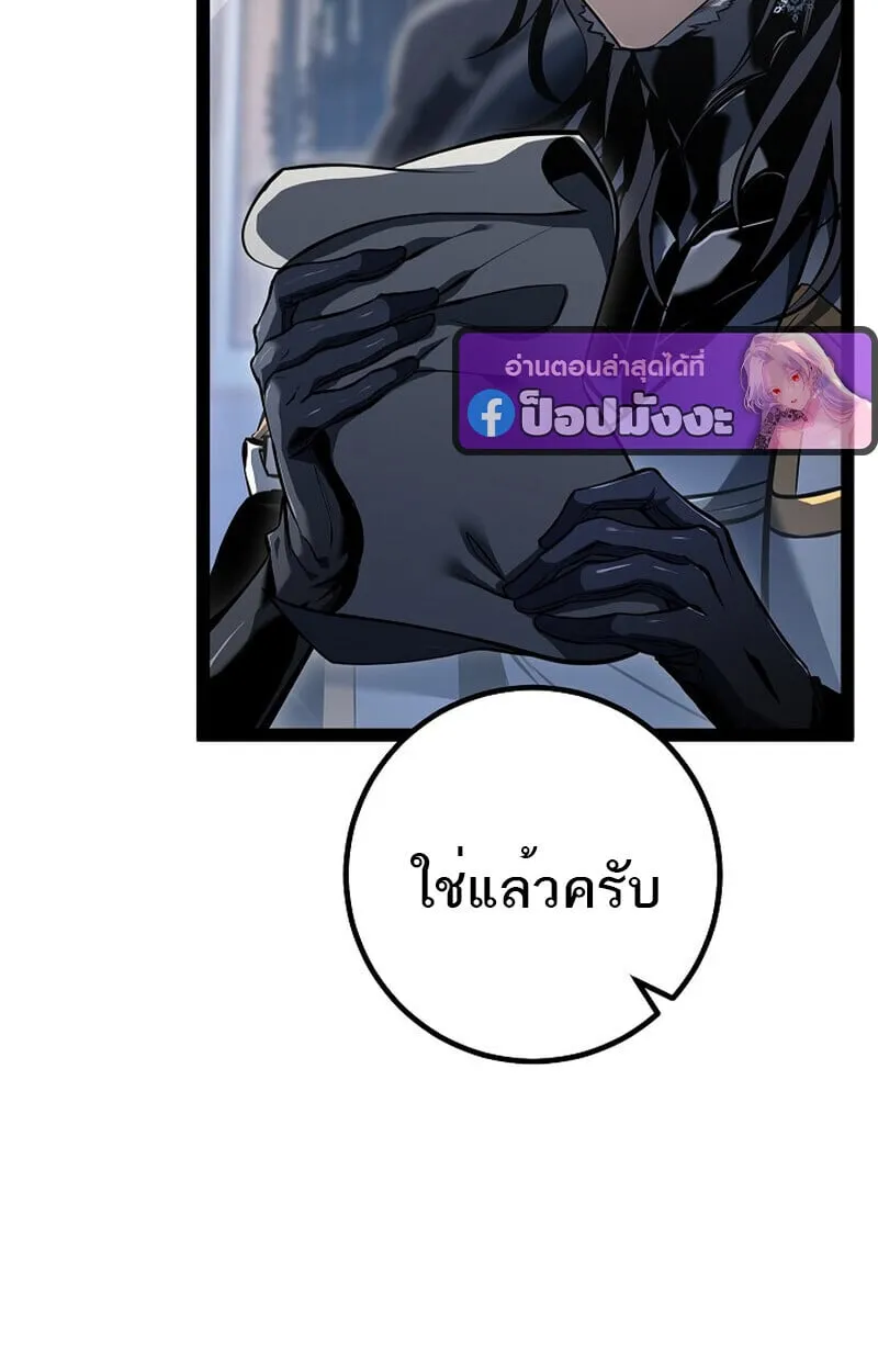 Regressing as the Reincarnated Bastard of the Sword Clan ตอนที่ ตอนที่ 60 รูปที่ 84