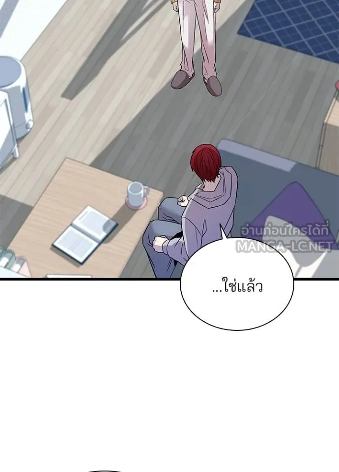 Villain to kill ตอนที่ 171 รูปที่ 5