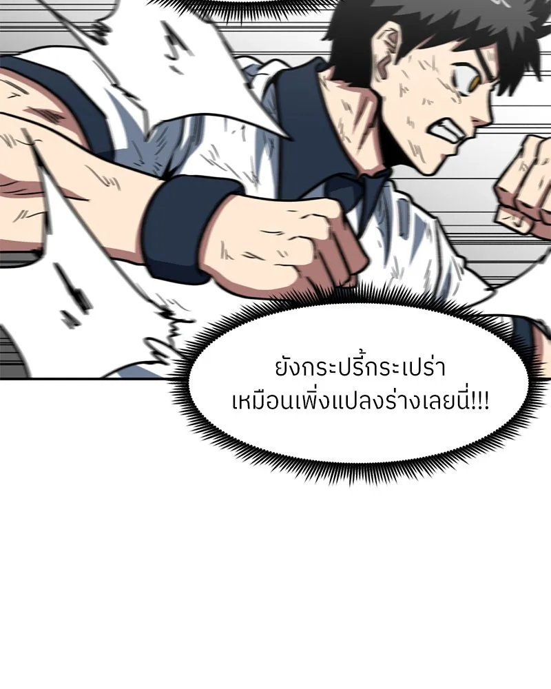 โรงเรียนสัตว์กินเนื้อ ตอนที่ 38 รูปที่ 14