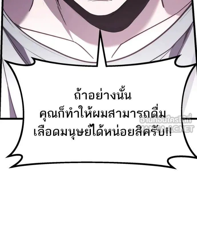 โทษที พื้นที่นี้ ตอนที่ 65 รูปที่ 31