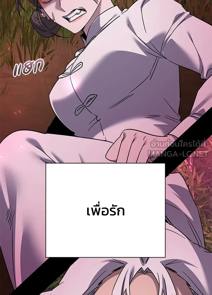 คืนแห่งโทแกบี ตอนที่ 117 รูปที่ 141