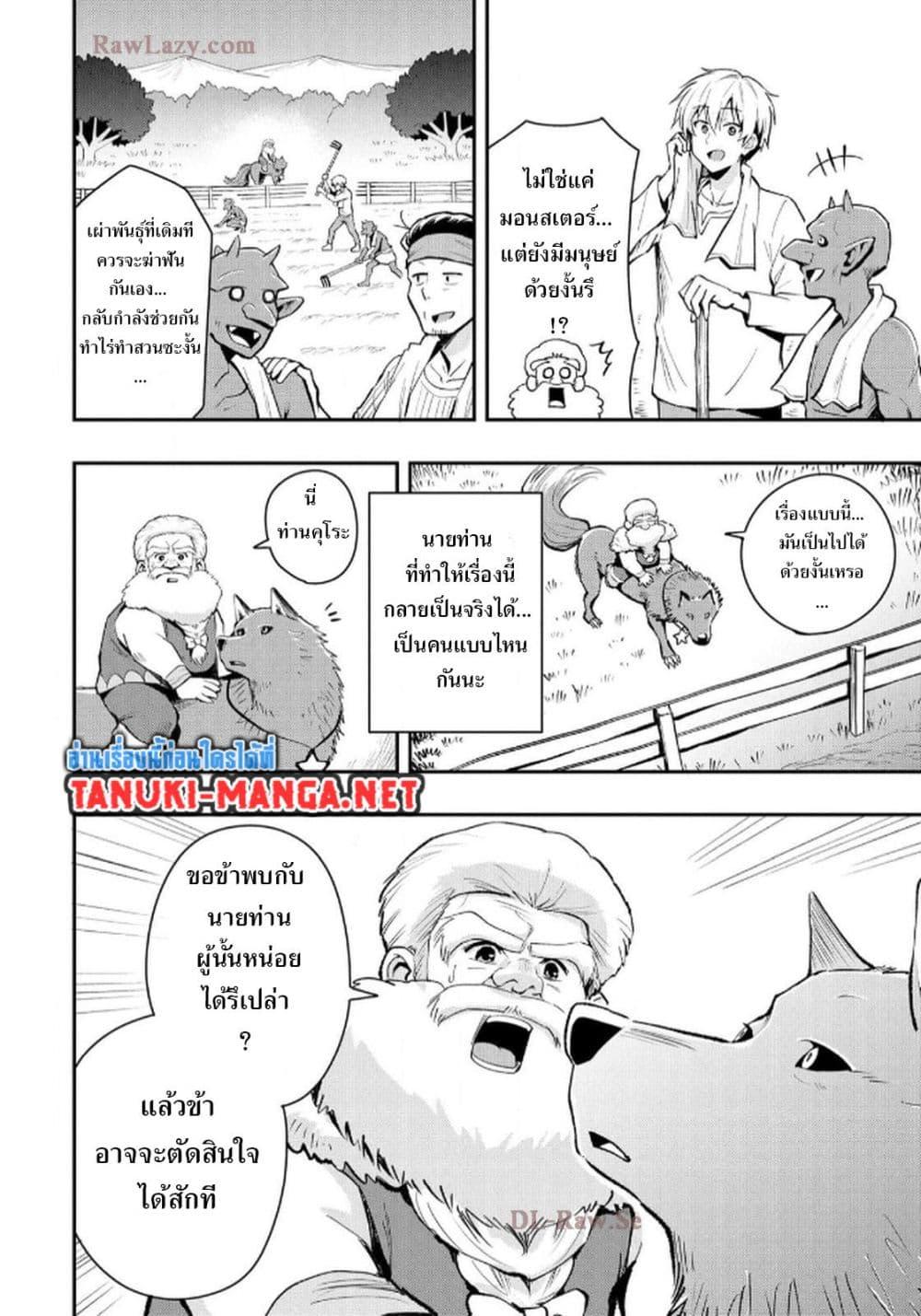 Manga-lc-com อ่านมังงะ อ่านการ์ตูน ออนไลน์ ฟรี Aru Hi, Damin wo Musabotte Itara Ichizoku kara Tsuihousarete Mori ni Suteraremashita ตอนที่ 1 2 3 4 5 6 7 8 9 10 11 12 13 14 ฟรี ไม่มีโฆษณา Manga-lc - อ่าน มังงะ อ่าน การ์ตูน ออนไลน์ อ่านมังงะ ฟรี