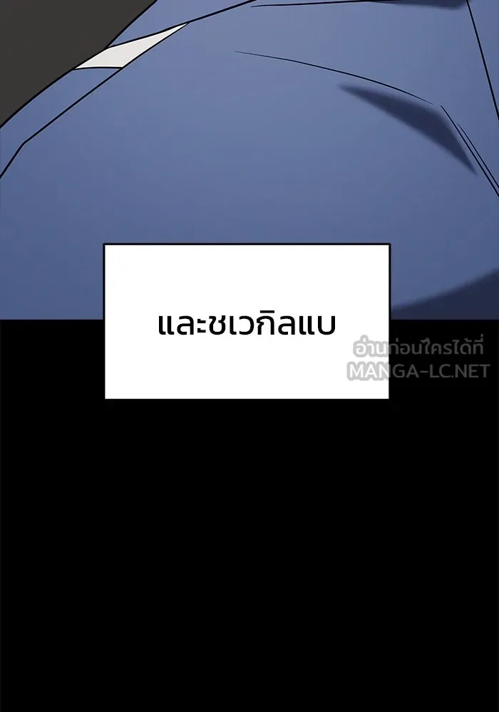 วายร้ายก็อยากมีรัก ตอนที่ 4 รูปที่ 129