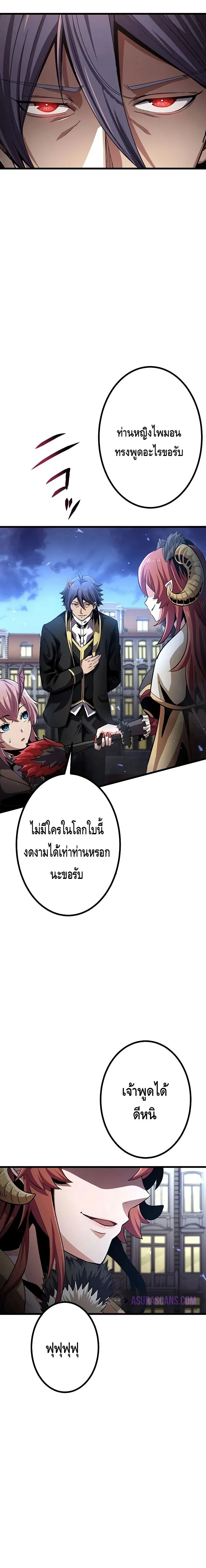 Dungeon Defense ตอนที่ ตอนที่ 19 รูปที่ 26