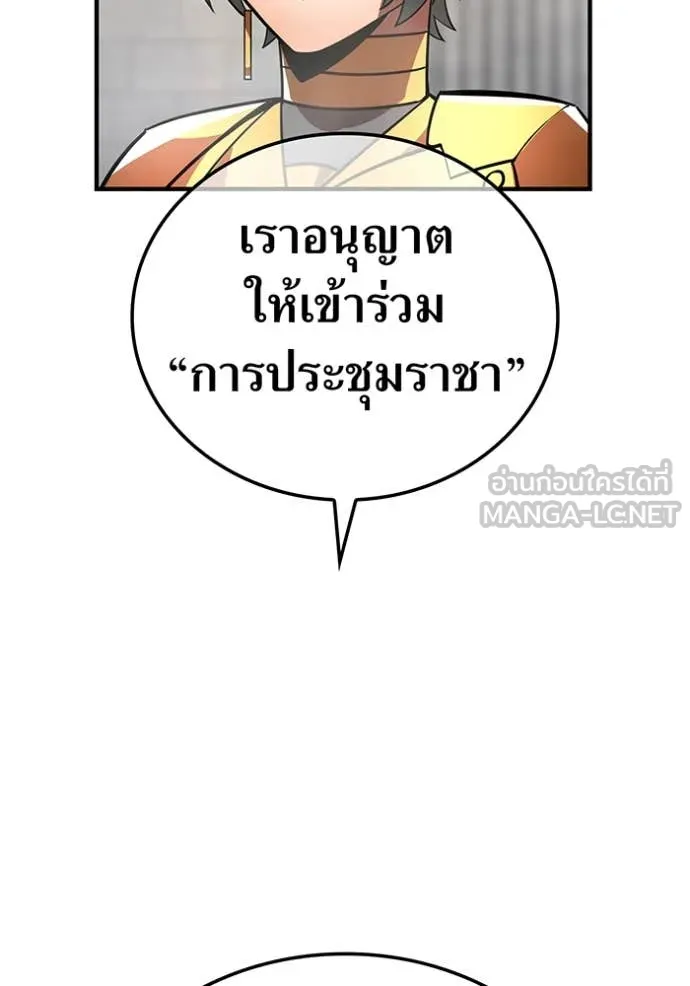 เพลเยอร์เลือดเทวะ ตอนที่ 76 รูปที่ 166