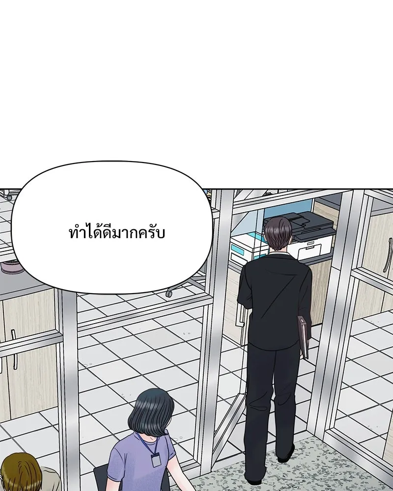 รักนี้ไม่ต้องมีเซนส์ ตอนที่ 27 รูปที่ 16