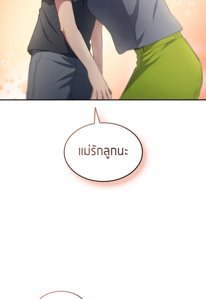 นักเตะแข้งสวรรค์ ตอนที่ 28 รูปที่ 11