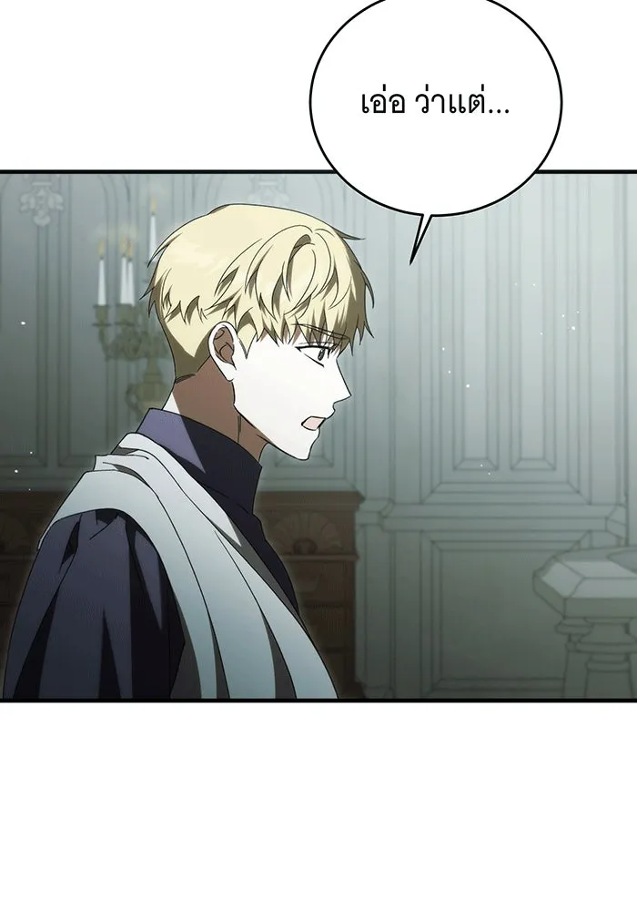 แกล้งตายให้หายแค้น ตอนที่ 26 รูปที่ 59