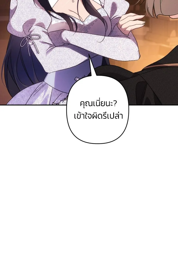 ฉันจะจีบท่านดยุกแดนเหนือ ตอนที่ 76 รูปที่ 88