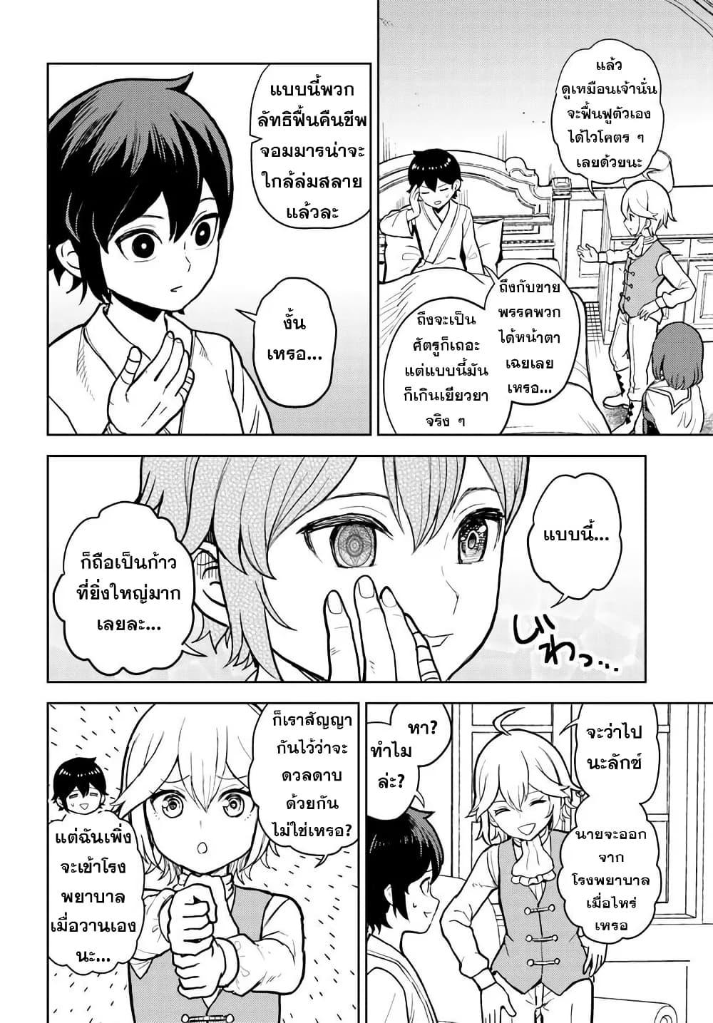 Manga-lc-com อ่านมังงะ อ่านการ์ตูน ออนไลน์ ฟรี I Was Reincarnated as the Villain With Evil Eyes, so I Aim to Be a Mob Character ตอนที่ 1 2 3 4 5 6 7 8 9 10 11 12 13 14 ฟรี ไม่มีโฆษณา Manga-lc - อ่าน มังงะ อ่าน การ์ตูน ออนไลน์ อ่านมังงะ ฟรี