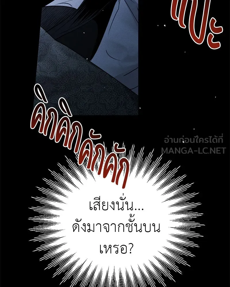 สี่สาวชาวกี ตอนที่ 11 เสียงดังจากชั้นบน (1) รูปที่ 54