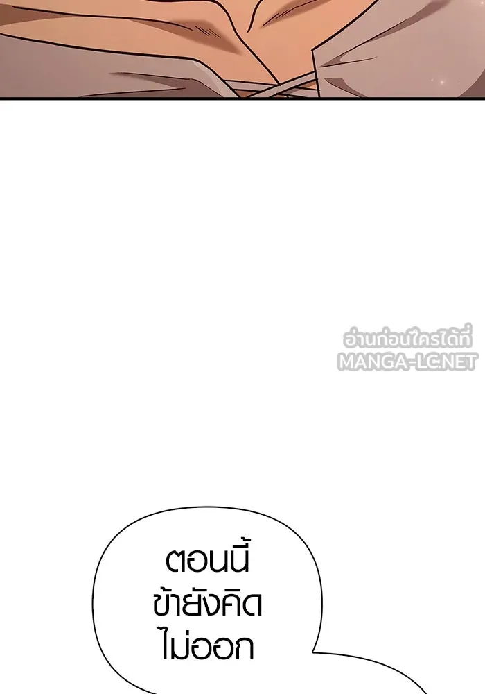 เอาชีวิตรอดในเกมฉบับคนเถื่อน ตอนที่ 15 รูปที่ 123