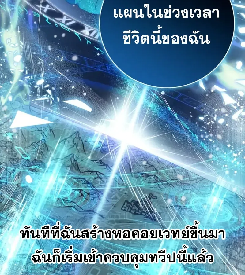 I Become a Legendary Arch Mage by Reading a Book ฉ_นกลายเป_นจอมเวทย_ในตำนานจากการอ_านหน_งส_อ ตอนที่ ตอนที่ 41 รูปที่ 16