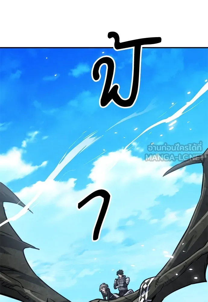 ดรูอิดแห่งสถานีโซล ตอนที่ 159 รูปที่ 45