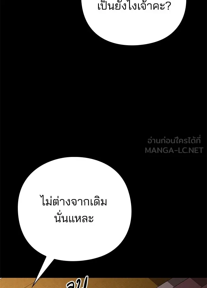 คืนแห่งโทแกบี ตอนที่ 121 รูปที่ 93