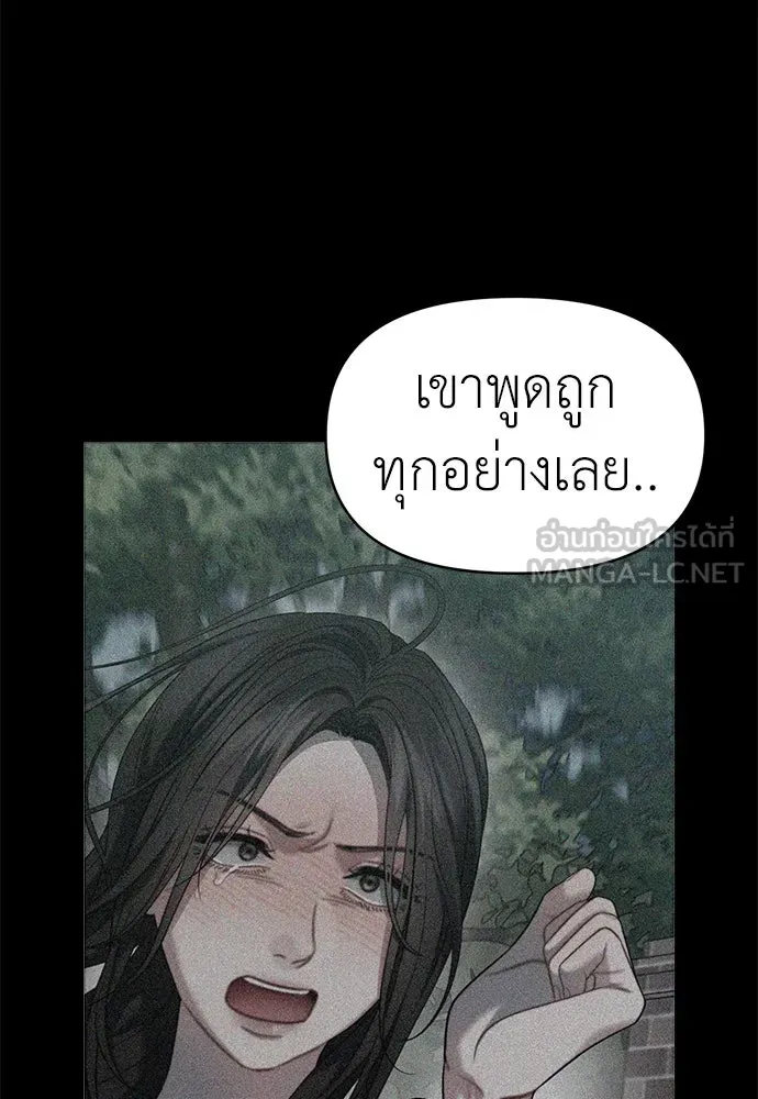 ปรารถนารักอันงดงาม ตอนที่ 107 รูปที่ 117